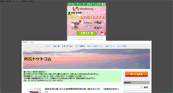 Desktop Screenshot of bousai.obihimo.com