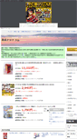 Mobile Screenshot of bousai.obihimo.com