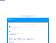 Tablet Screenshot of colors.obihimo.com